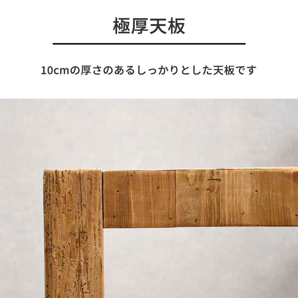 【ヴィンテージナチュラル】リサイクルウッド 無垢材 ダイニングテーブル 160cm幅 木製 テーブル おしゃれ カフェ風 古材