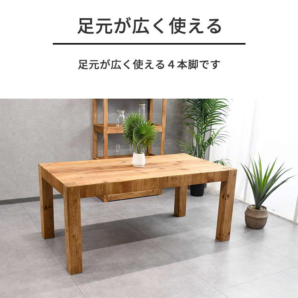 【ヴィンテージナチュラル】リサイクルウッド 無垢材 ダイニングテーブル 160cm幅 木製 テーブル おしゃれ カフェ風 古材
