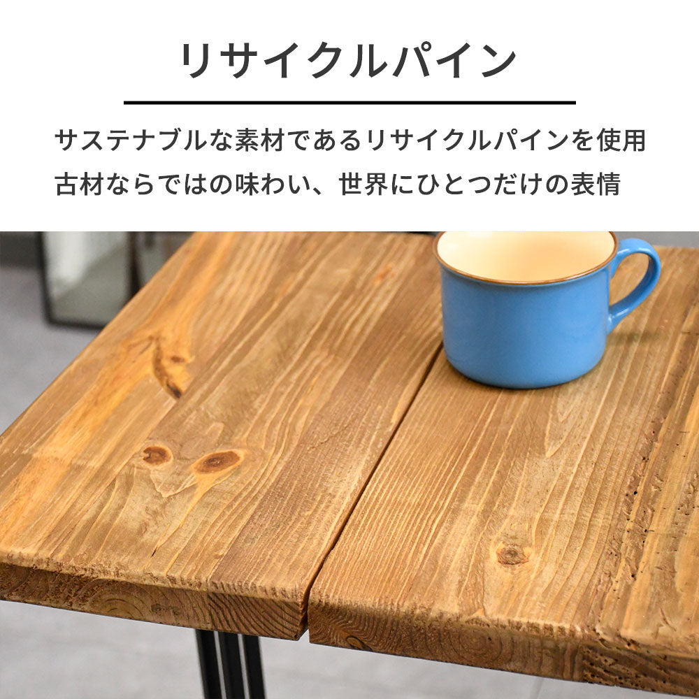 【インダストリアルモダン】リサイクルウッド 無垢材 サイドテーブル 木製 アイアン脚 ソファサイドテーブル おしゃれ カフェ風