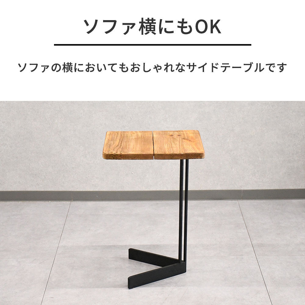 【インダストリアルモダン】リサイクルウッド 無垢材 サイドテーブル 木製 アイアン脚 ソファサイドテーブル おしゃれ カフェ風