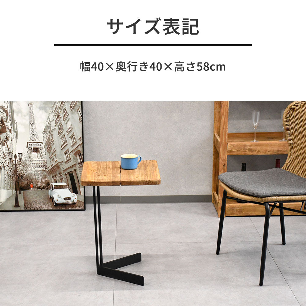 【インダストリアルモダン】リサイクルウッド 無垢材 サイドテーブル 木製 アイアン脚 ソファサイドテーブル おしゃれ カフェ風