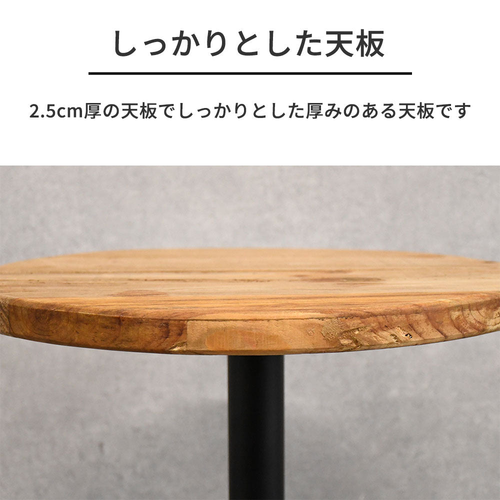 【ナチュラルモダン】リサイクルウッド 無垢材 サイドテーブル 丸型 木製 アイアンベース おしゃれ カフェ風 ヴィンテージ
