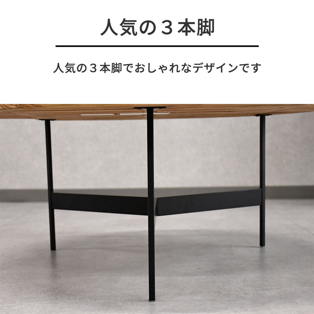 【ヴィンテージモダン】リサイクルウッド 無垢材 ローテーブル 丸型 70cm幅 木製 アイアン脚 おしゃれ カフェ風