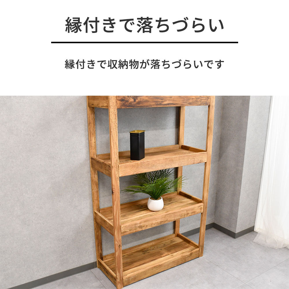 【ナチュラルヴィンテージ】リサイクルウッド 無垢材 シェルフ 棚 オープンラック 収納 木製 おしゃれ カフェ風 古材