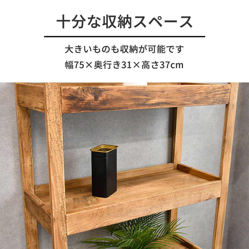 【ナチュラルヴィンテージ】リサイクルウッド 無垢材 シェルフ 棚 オープンラック 収納 木製 おしゃれ カフェ風 古材