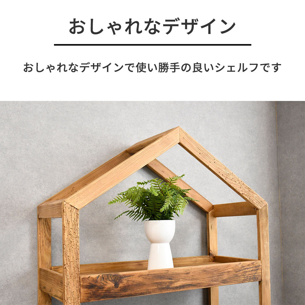 【ナチュラルヴィンテージ】リサイクルウッド 無垢材 シェルフ 棚 オープンラック 収納 木製 おしゃれ カフェ風 古材
