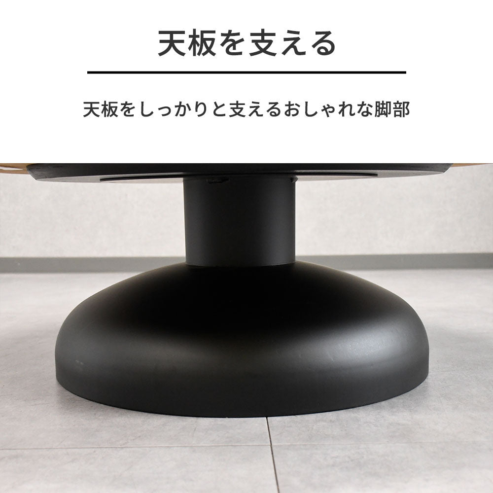【ナチュラルモダン】リサイクルウッド 無垢材 ローテーブル 丸型 90cm幅 木製 アイアンベース おしゃれ カフェ風