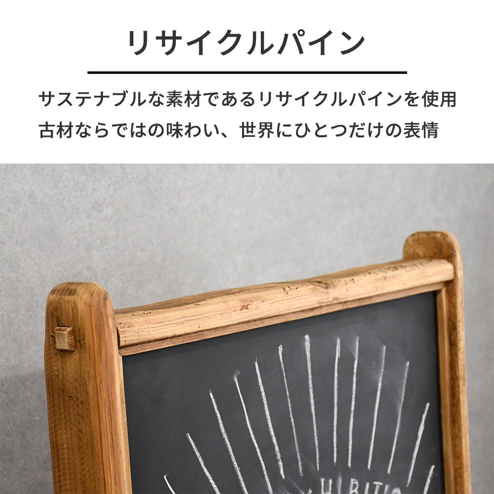 【ヴィンテージナチュラル】リサイクルウッド 無垢材 ブラックボード 折りたたみ式 木製 看板 立て看板 メニューボード おしゃれ カフェ風