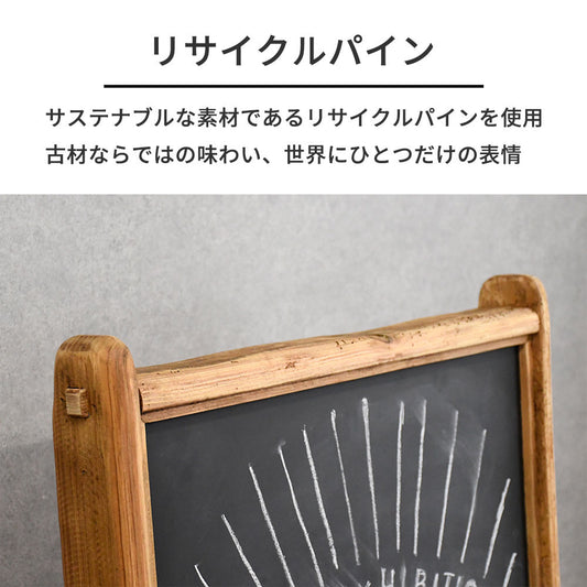 【ヴィンテージナチュラル】リサイクルウッド 無垢材 ブラックボード 折りたたみ式 木製 看板 立て看板 メニューボード おしゃれ カフェ風