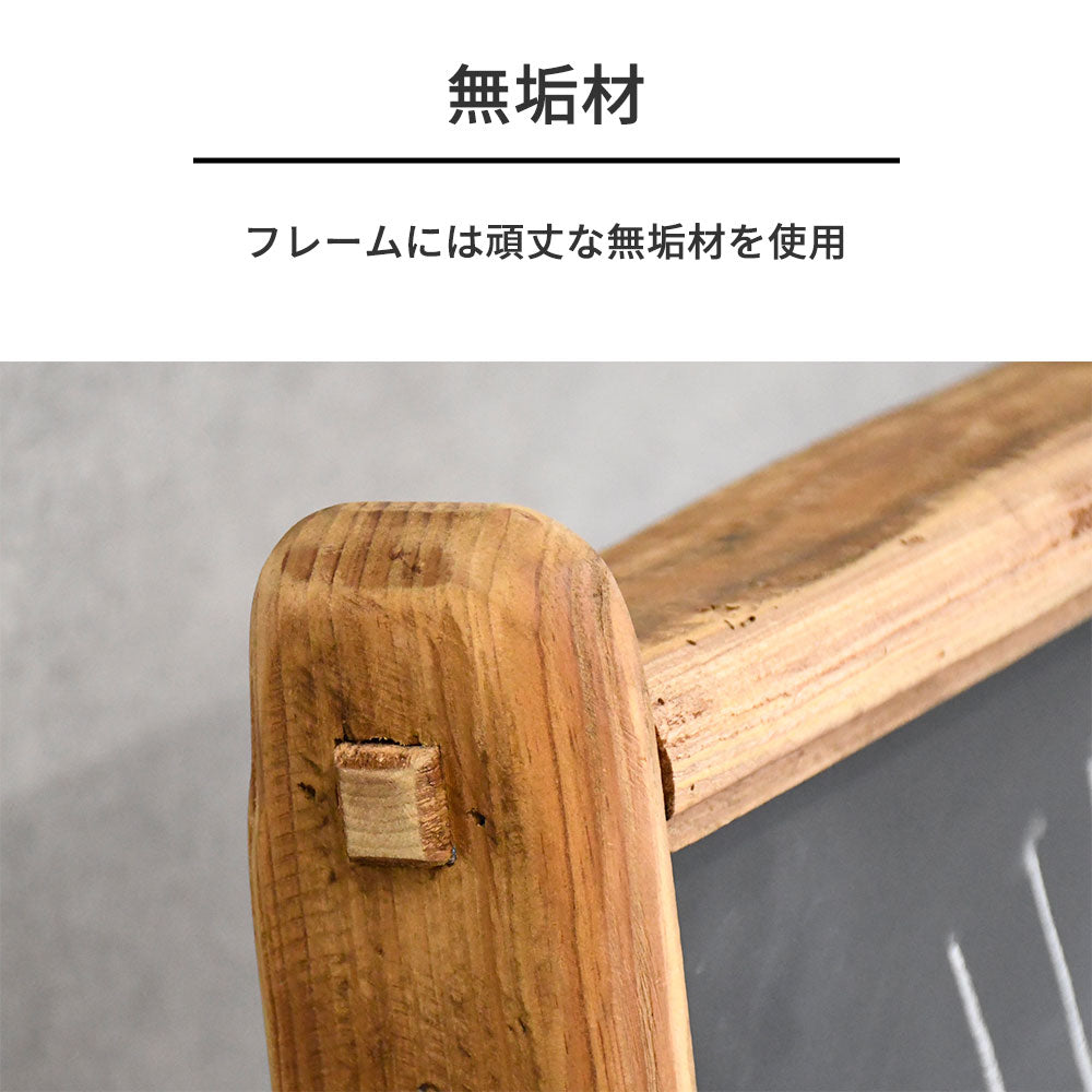 【ヴィンテージナチュラル】リサイクルウッド 無垢材 ブラックボード 折りたたみ式 木製 看板 立て看板 メニューボード おしゃれ カフェ風