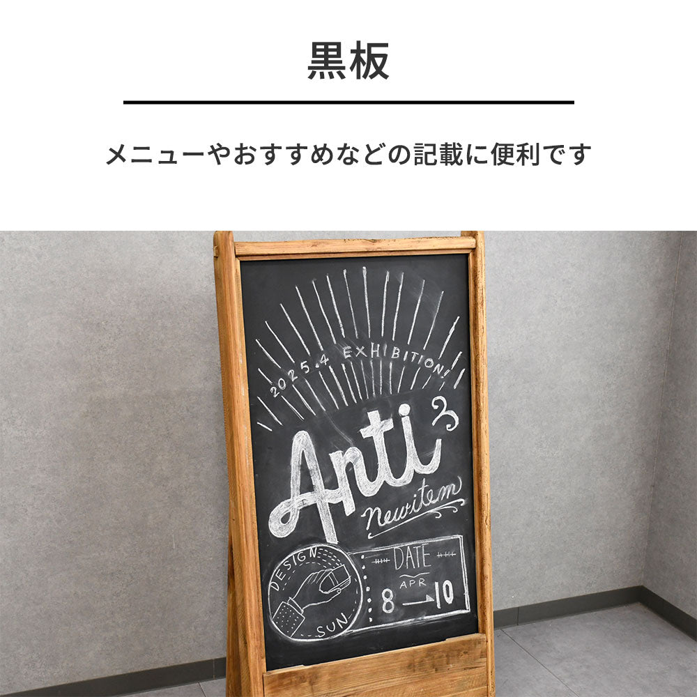 【ヴィンテージナチュラル】リサイクルウッド 無垢材 ブラックボード 折りたたみ式 木製 看板 立て看板 メニューボード おしゃれ カフェ風