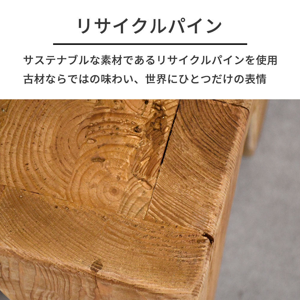 ヴィンテージナチュラル】リサイクルパイン 無垢材 スツール 木製 椅子 腰掛け サイドテーブル おしゃれ 古材 ナチュラル家具