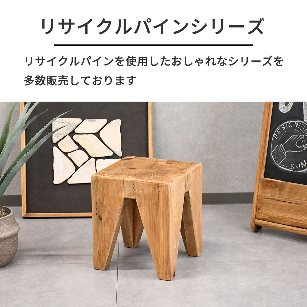 ヴィンテージナチュラル】リサイクルパイン 無垢材 スツール 木製 椅子 腰掛け サイドテーブル おしゃれ 古材 ナチュラル家具
