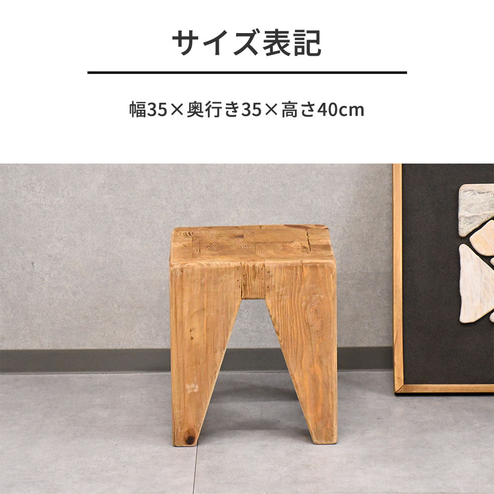 ヴィンテージナチュラル】リサイクルパイン 無垢材 スツール 木製 椅子 腰掛け サイドテーブル おしゃれ 古材 ナチュラル家具