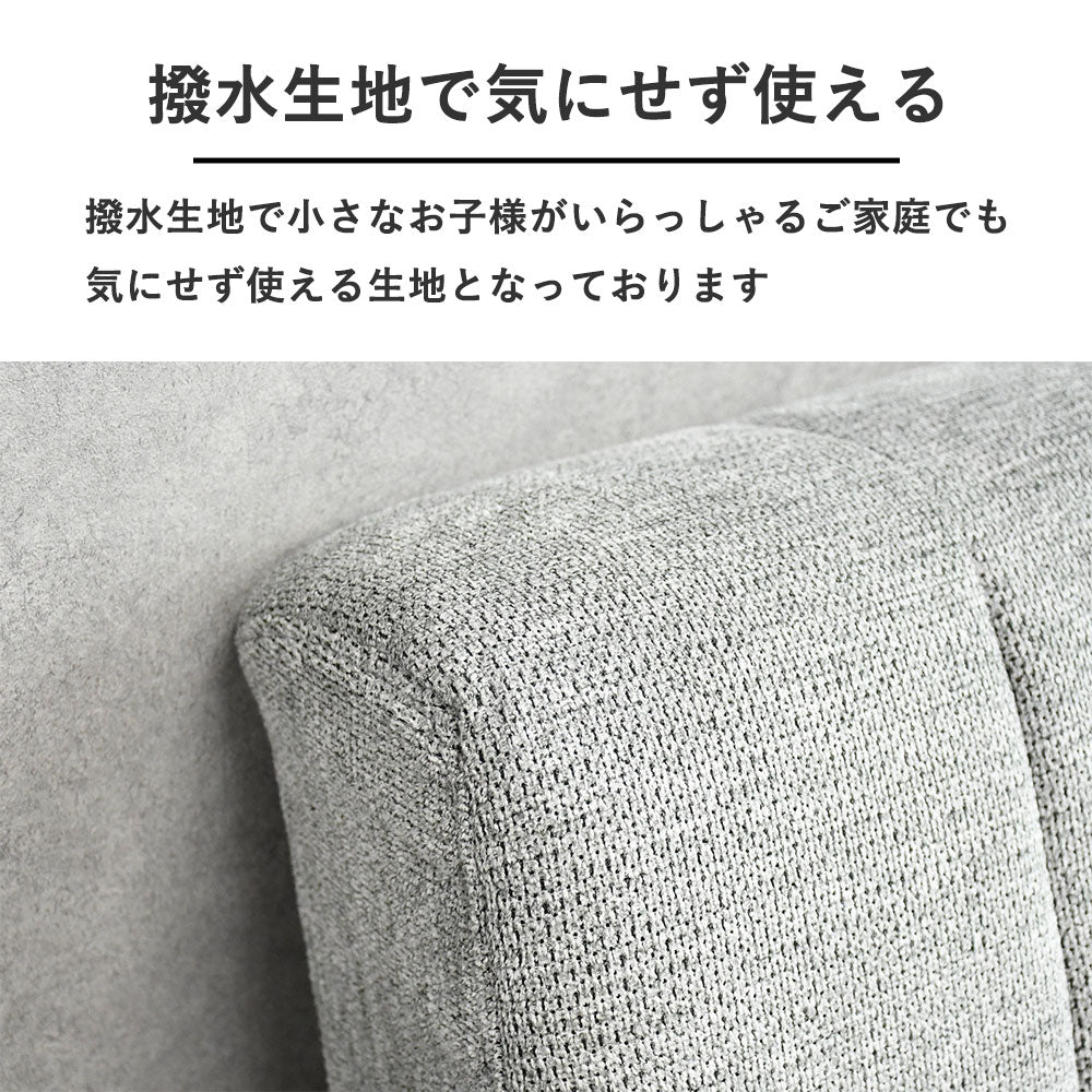 撥水＆収納付き｜肘掛けが左右入れ替えできるソファーベッド〈全3色〉