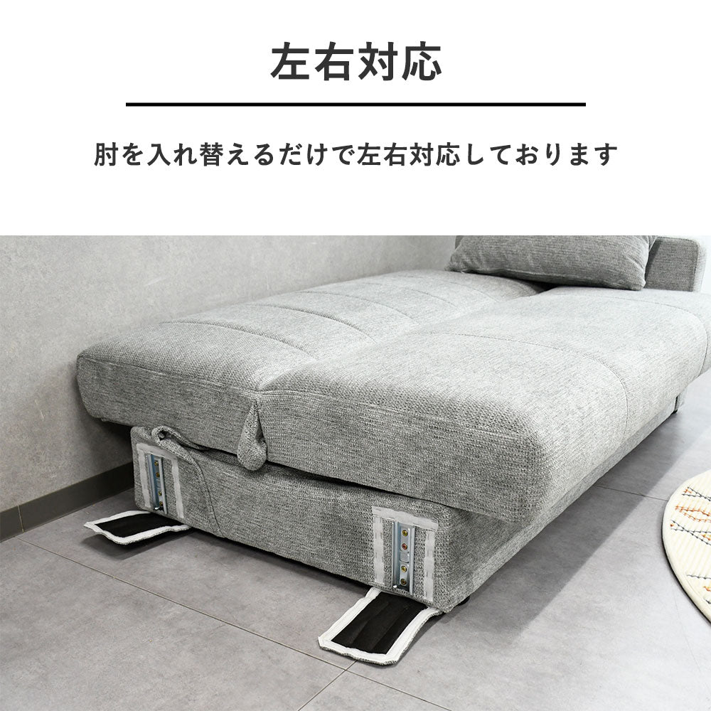撥水＆収納付き｜肘掛けが左右入れ替えできるソファーベッド〈全3色〉