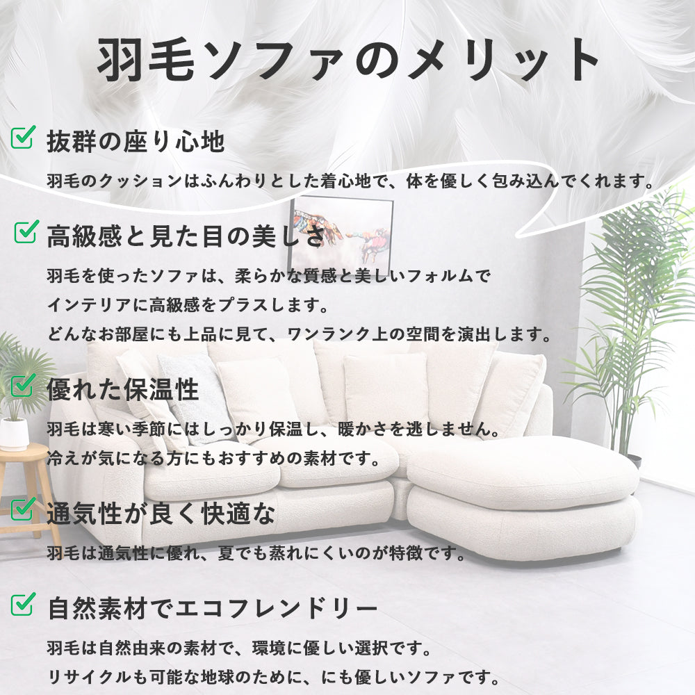 【羽毛入り】ラグジュアリーカウチソファ｜極厚クッション＆選べる色｜3人掛け・高級感あふれる座り心地