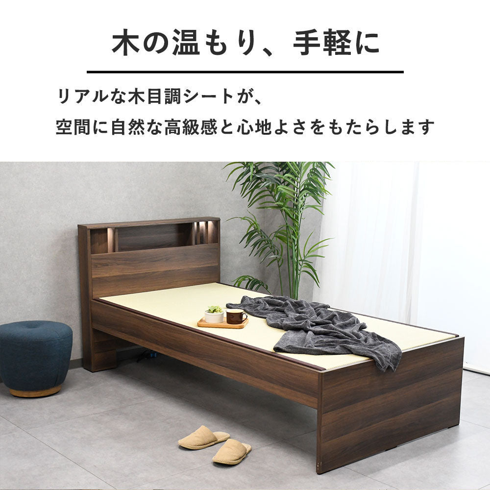 【和モダン】畳ベッド シングル 棚付き照明付き コンセント付き