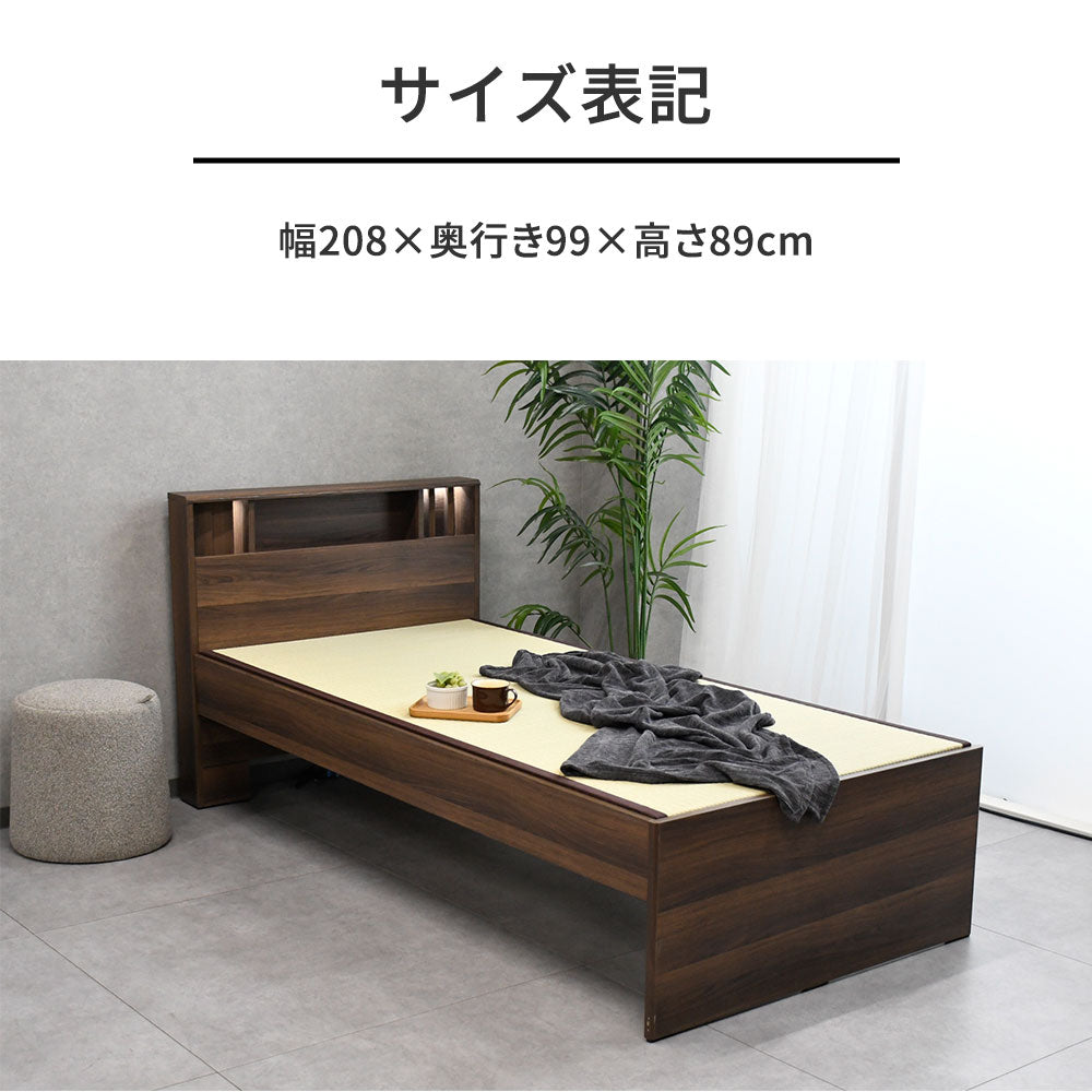 【和モダン】畳ベッド シングル 棚付き照明付き コンセント付き