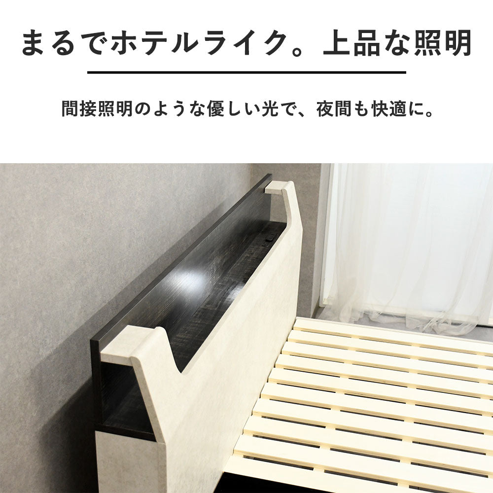 モルタルデザインベッド／LED照明・収納付き【4サイズ展開／マットレス別売】