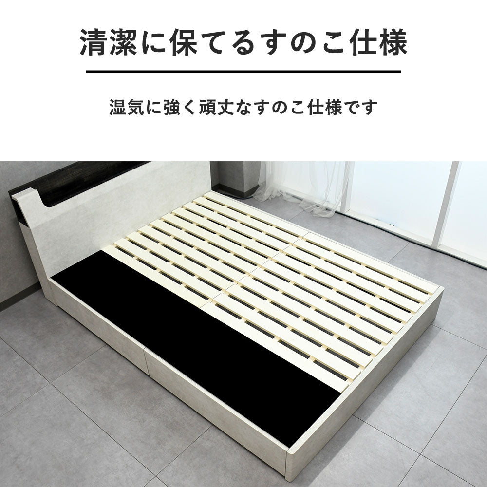 モルタルデザインベッド／LED照明・収納付き【4サイズ展開／マットレス別売】