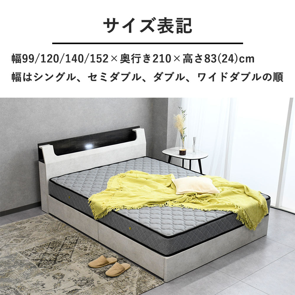 モルタルデザインベッド／LED照明・収納付き【4サイズ展開／マットレス別売】