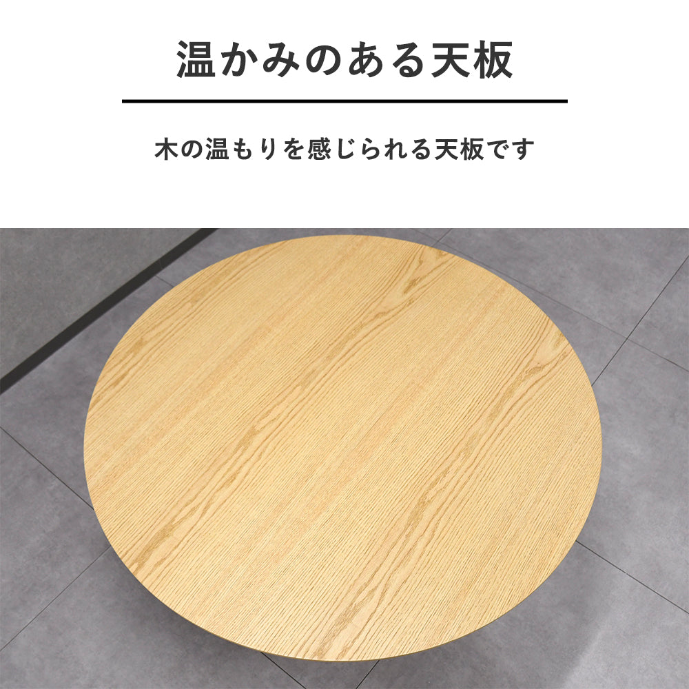 ラウンドダイニングテーブル 直径120cm ナチュラル木目×幾何学ベース脚 北欧 韓国インテリアにも