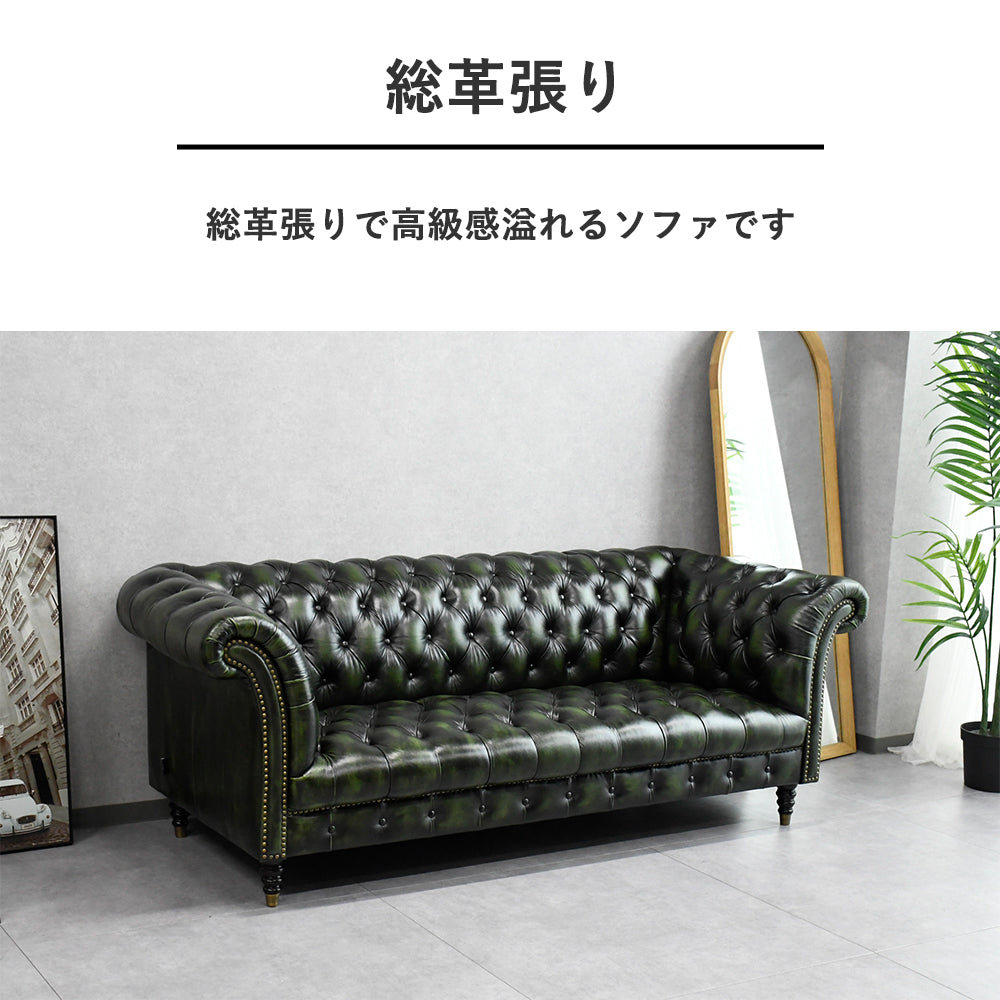 総革クラシックソファ – 手仕事が宿る重厚の美