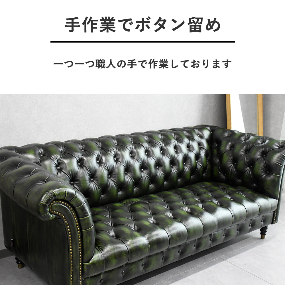 総革クラシックソファ – 手仕事が宿る重厚の美