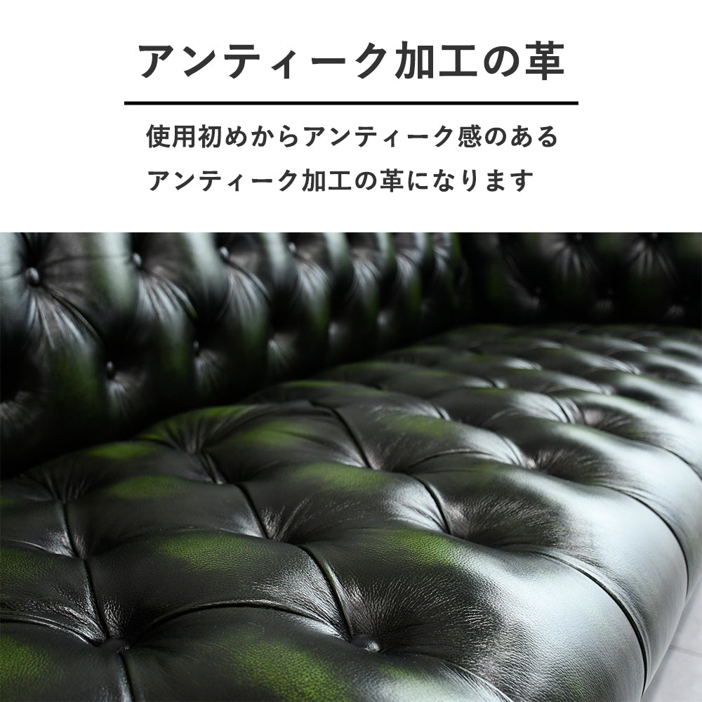 総革クラシックソファ – 手仕事が宿る重厚の美