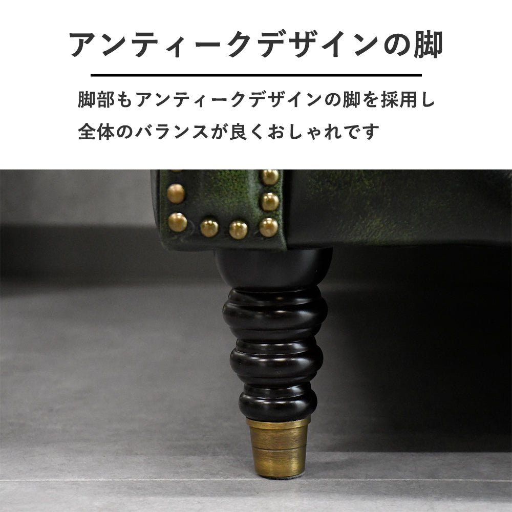 総革クラシックソファ – 手仕事が宿る重厚の美