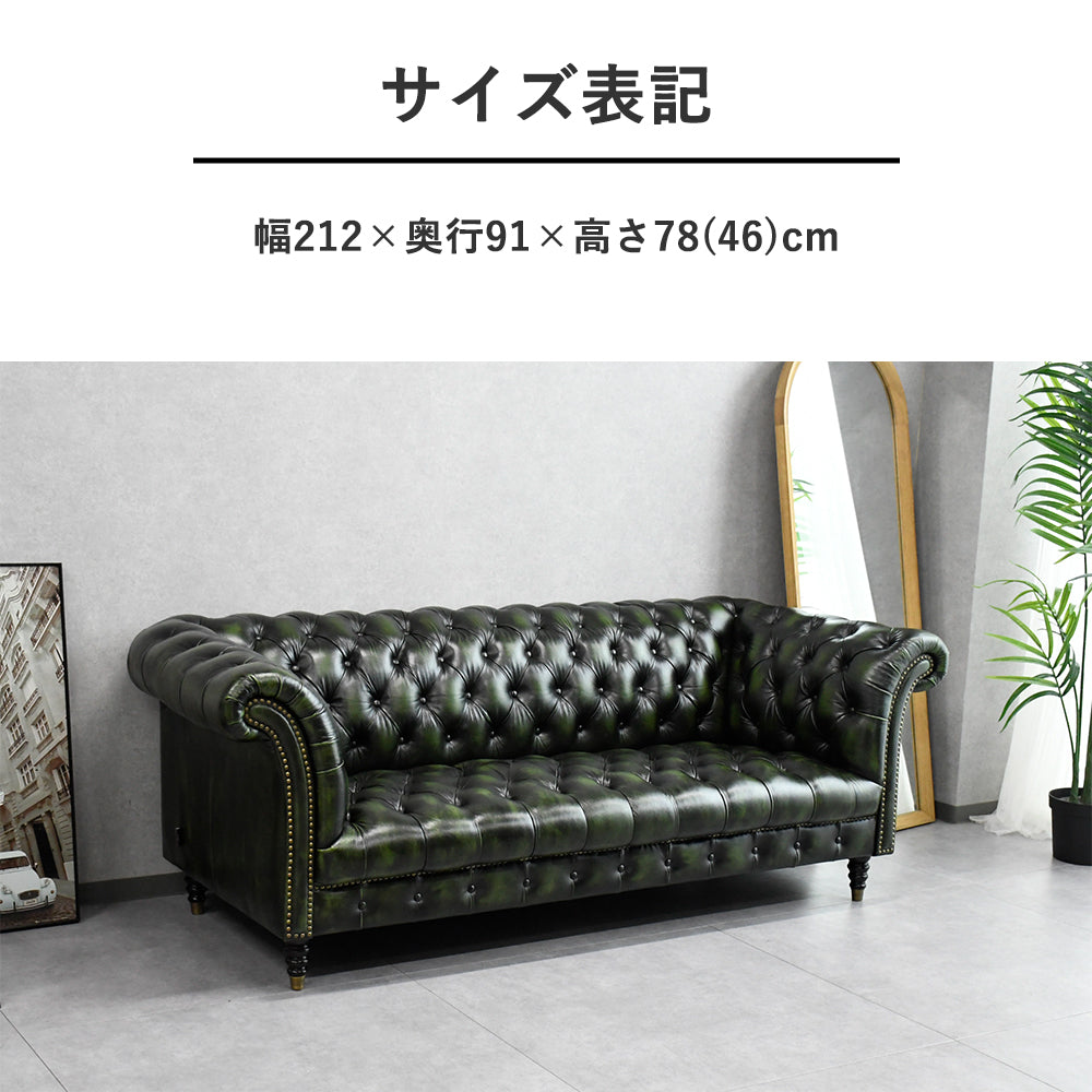 総革クラシックソファ – 手仕事が宿る重厚の美