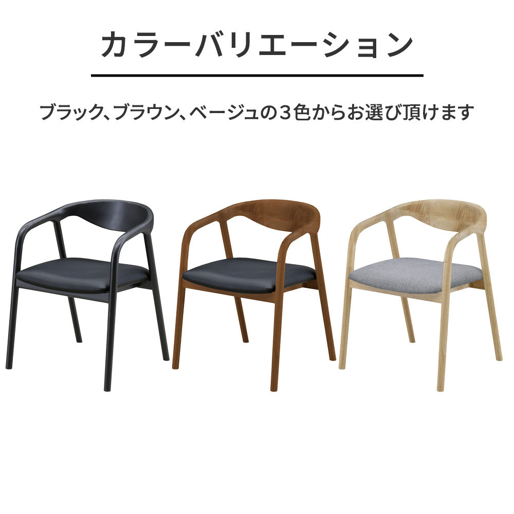 【無垢材×異素材デザイン】ダイニングチェア 3色対応（ナチュラル／ブラウン／ブラック） 背もたれ・座面クッション付き