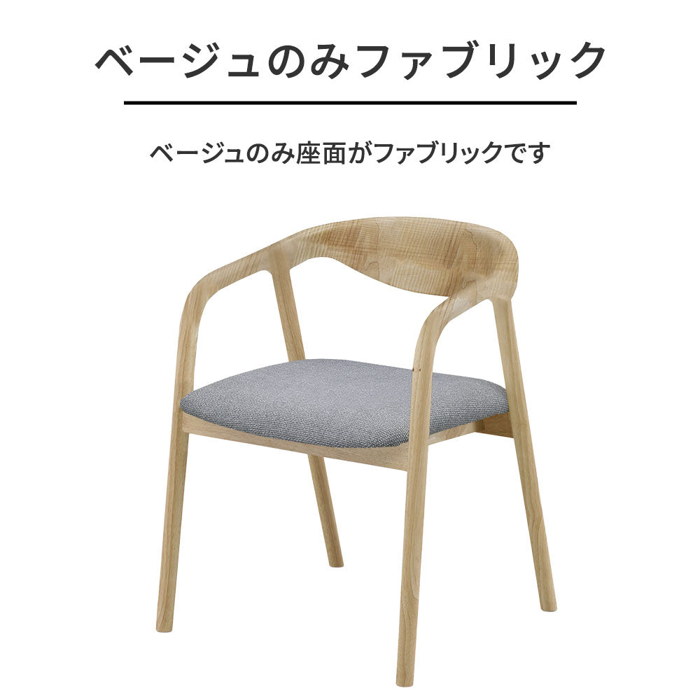 【無垢材×異素材デザイン】ダイニングチェア 3色対応（ナチュラル／ブラウン／ブラック） 背もたれ・座面クッション付き