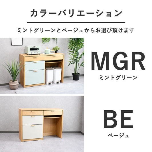 【幅120cm・ゴミ箱収納付き】北欧風キッチンカウンター｜ナチュラル×ミントグリーン｜レンジ台・家電収納・完成品