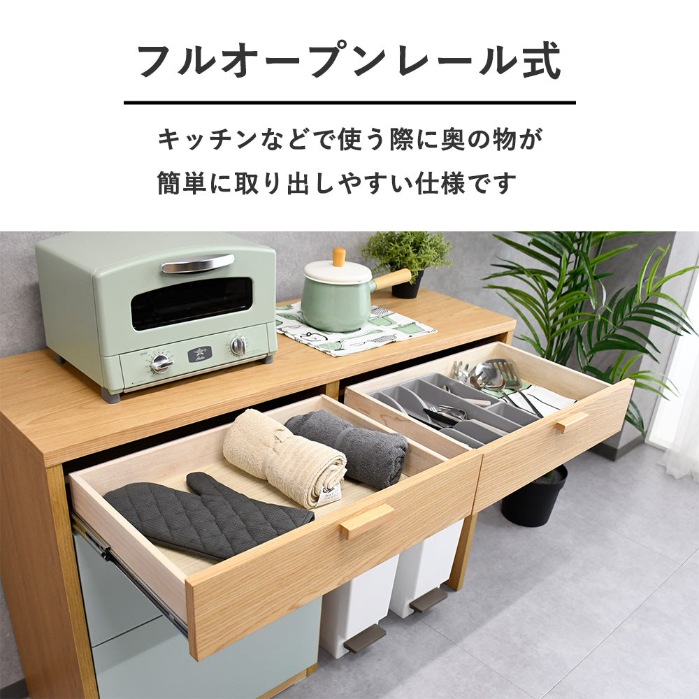 【幅120cm・ゴミ箱収納付き】北欧風キッチンカウンター｜ナチュラル×ミントグリーン｜レンジ台・家電収納・完成品