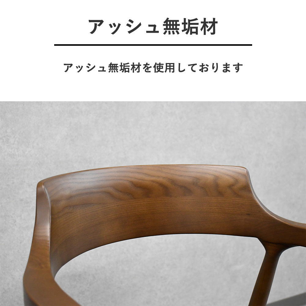 アッシュ無垢材ダイニングチェア