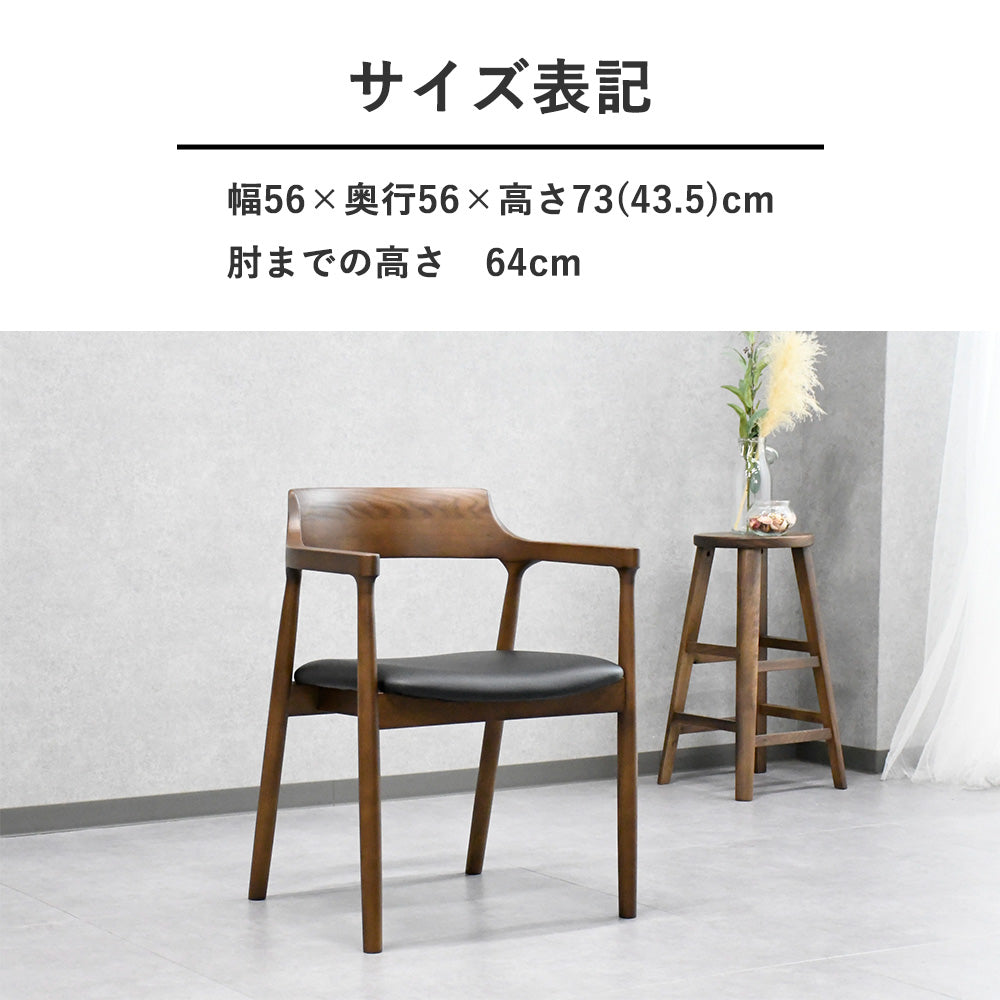 アッシュ無垢材ダイニングチェア