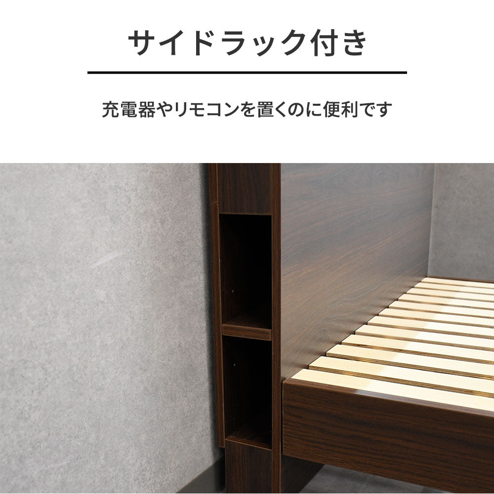 LED照明付き ベッドフレーム 宮棚 コンセント付き すのこ構造 シングル・セミダブル・ダブル 木目調 ブラウン/ベージュ