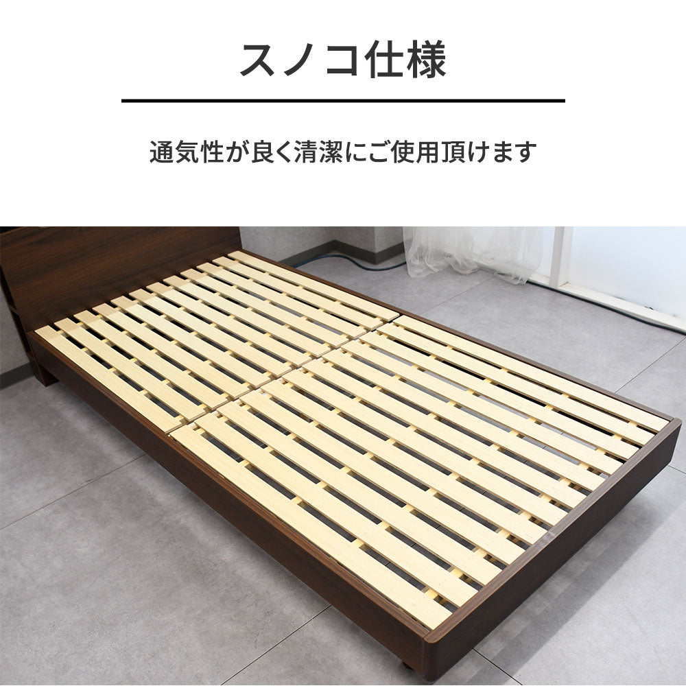 LED照明付き ベッドフレーム 宮棚 コンセント付き すのこ構造 シングル・セミダブル・ダブル 木目調 ブラウン/ベージュ