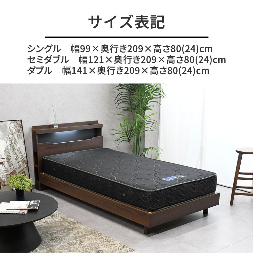 LED照明付き ベッドフレーム 宮棚 コンセント付き すのこ構造 シングル・セミダブル・ダブル 木目調 ブラウン/ベージュ