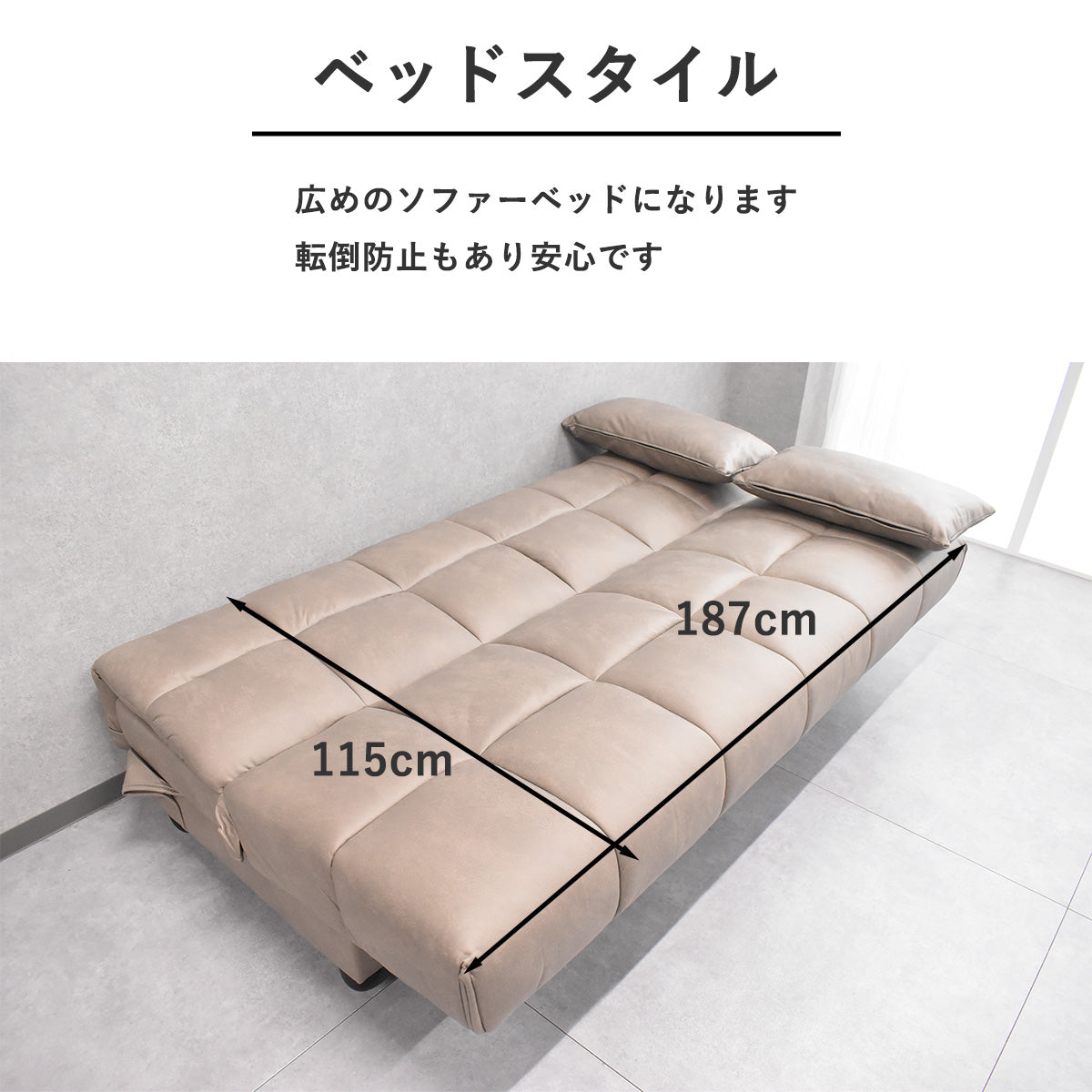 収納付きセミダブルサイズソファーベッド