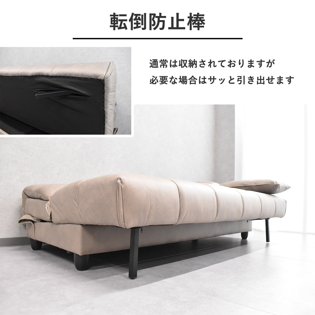 収納付きセミダブルサイズソファーベッド