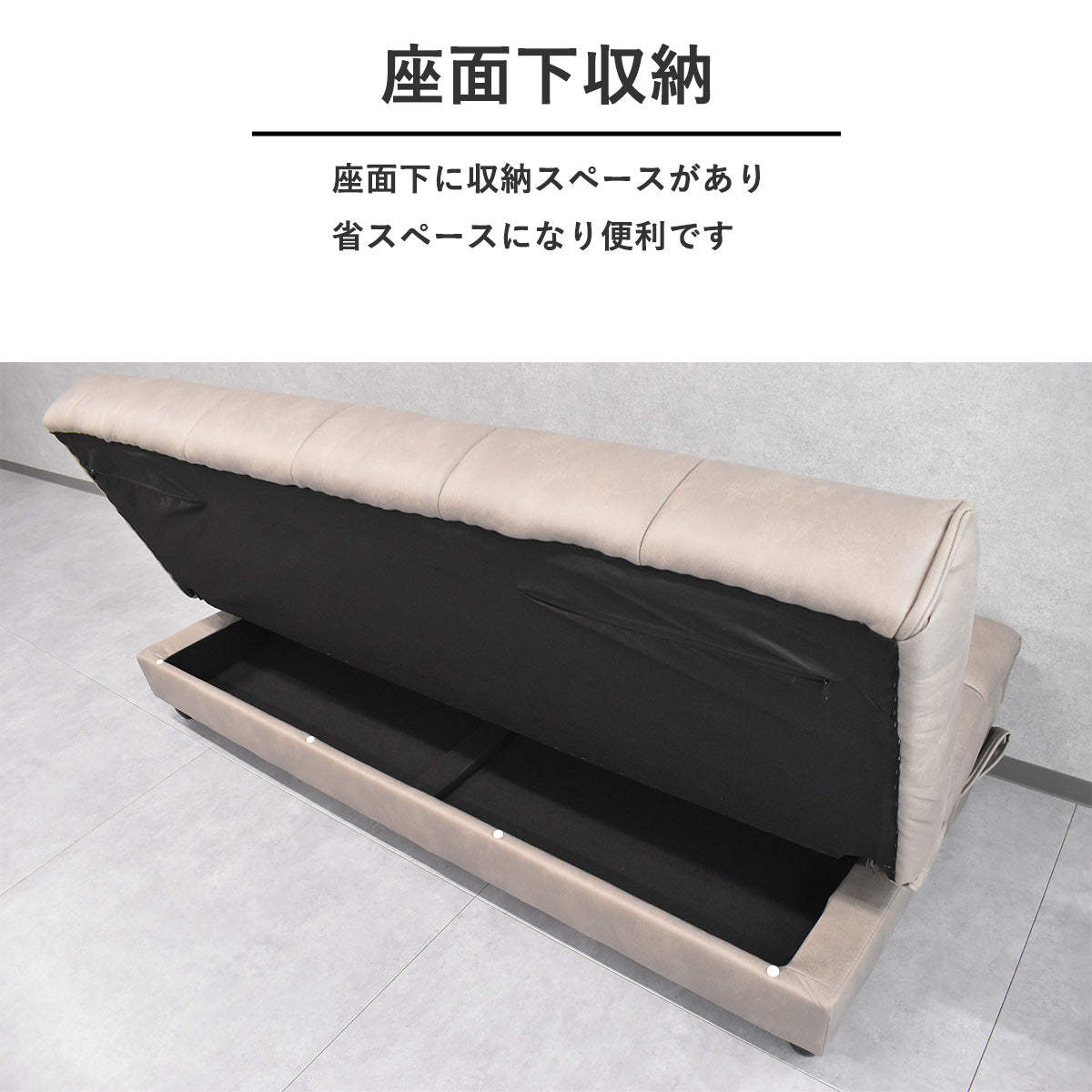 収納付きセミダブルサイズソファーベッド