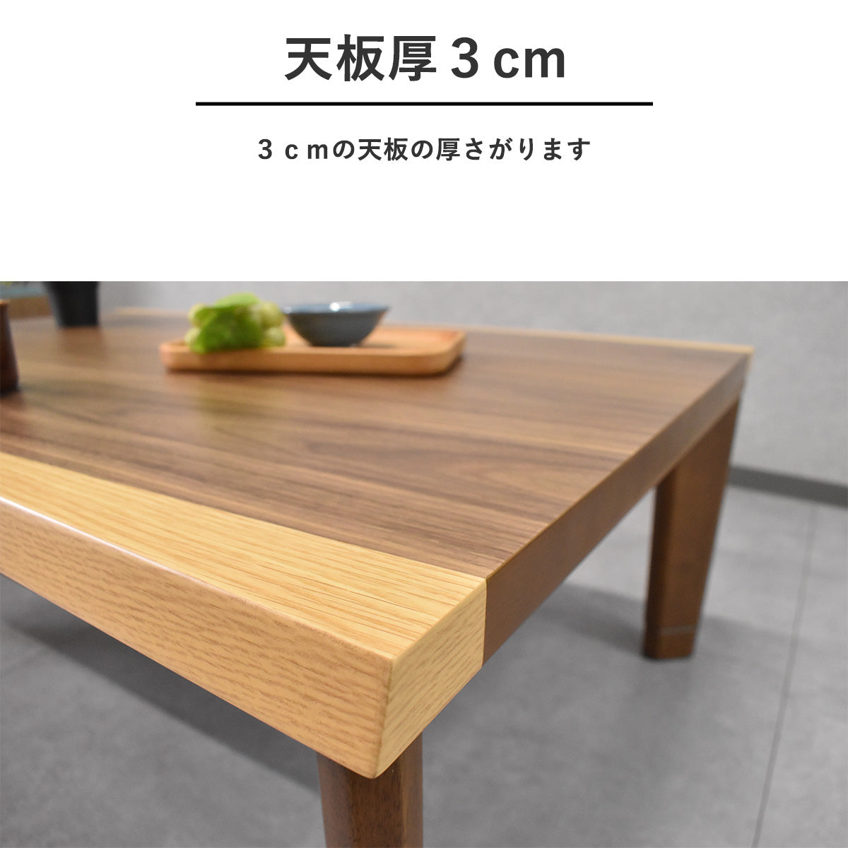 一枚板デザイン120cm幅フラットヒーターこたつテーブル Fulect（フレクト）｜家具のセレクトショップ