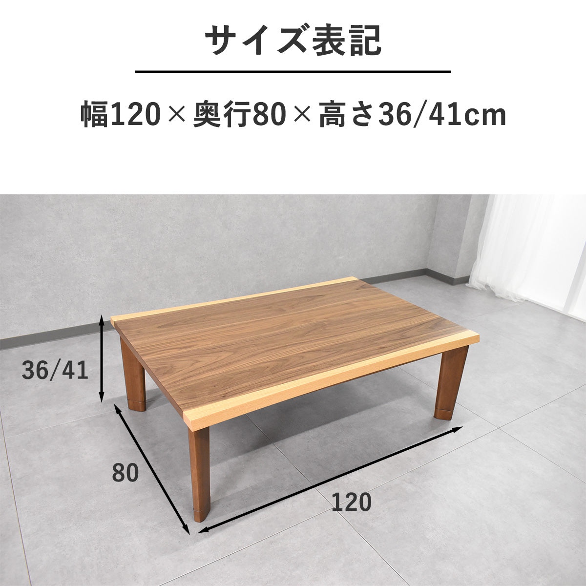 一枚板デザイン120cm幅フラットヒーターこたつテーブル Fulect（フレクト）｜家具のセレクトショップ