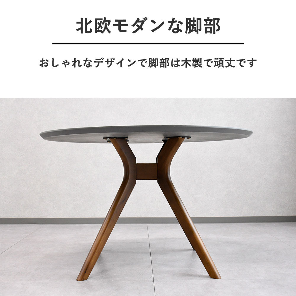110cm 円形ダイニングテーブル】グレーメラミン天板×ブラウン木脚