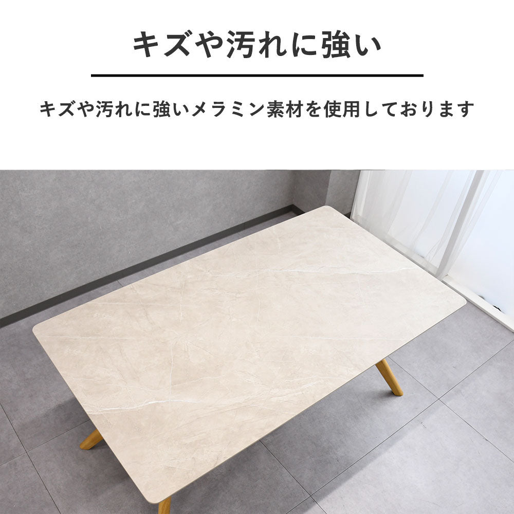 150cm ダイニングテーブル】長方形メラミン天板×ナチュラル木脚｜北欧