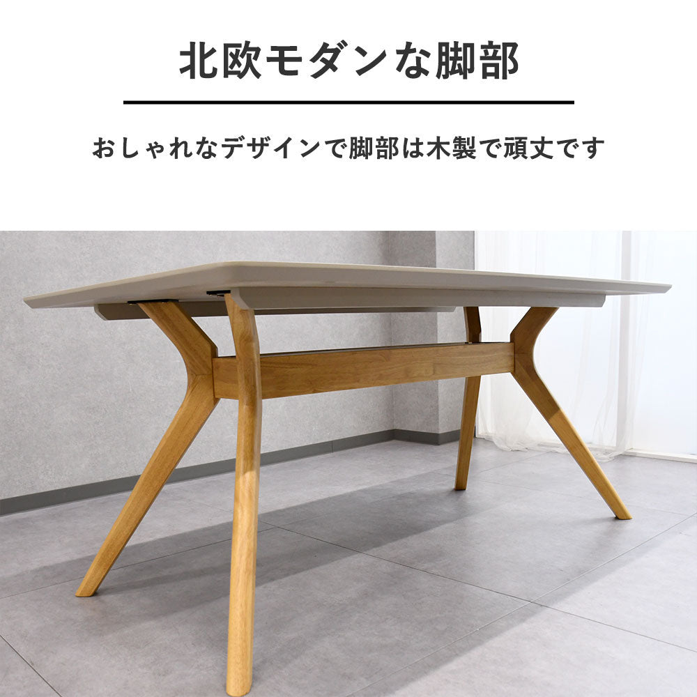 【150cm ダイニングテーブル】長方形メラミン天板×ナチュラル木脚｜北欧ナチュラルデザイン