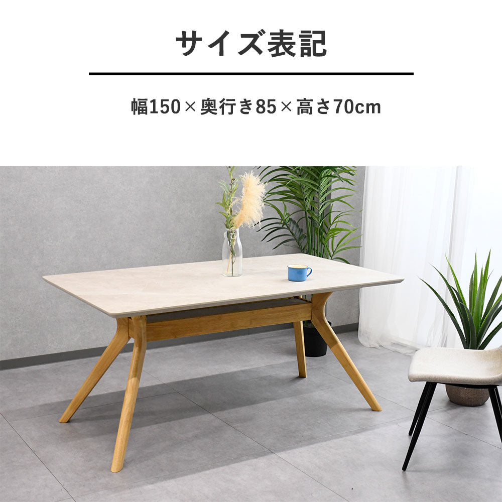 150cm ダイニングテーブル】長方形メラミン天板×ナチュラル木脚｜北欧